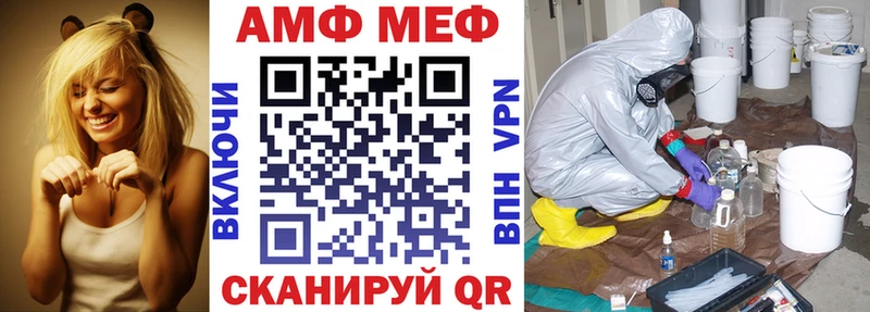Амфетамин VHQ  Катав-Ивановск 