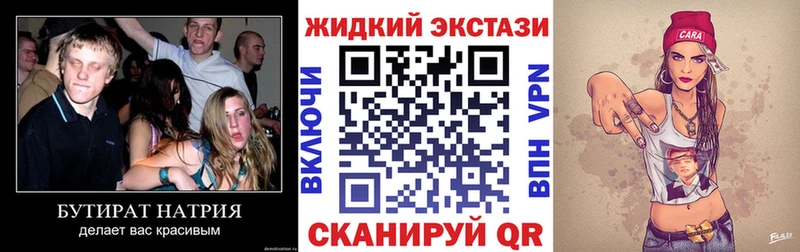 БУТИРАТ оксибутират  omg зеркало  Катав-Ивановск  закладка 