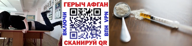 Героин афганец Катав-Ивановск